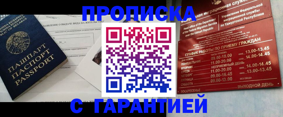 временная регистрация для всех в Красноперекопске