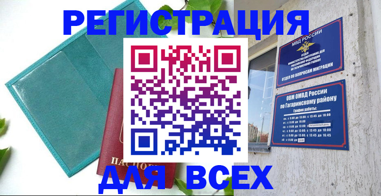 временная регистрация в квартире в Красноперекопске