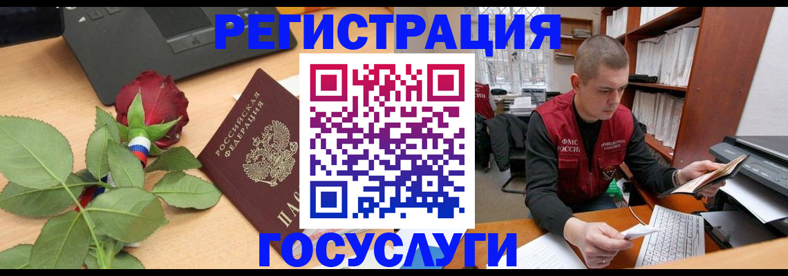 временная регистрация адрес в Красноперекопске